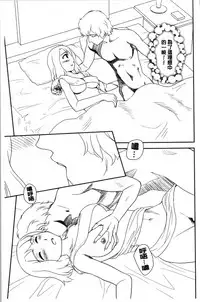 [Suehirogari] Roshutsu de Yume Gokochi♡ [Chinese]