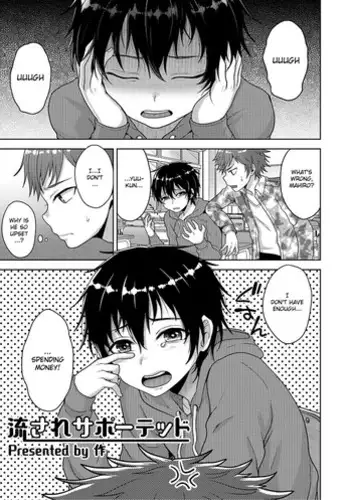 [Tsukuru] Nagasare Supported (Otokonoko HEAVEN Vol. 27) [English] {Shotachan} [Digital]