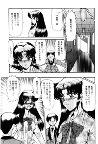 [Lushea] Shin Tokyo Shiritsu Gakuen no Dentou