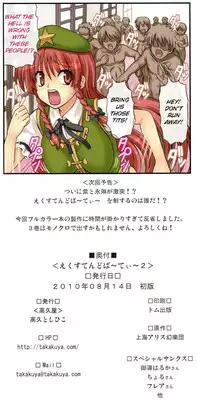 (C78) [Takakuya (Takaku Toshihiko)] Extend Party 2 (Touhou Project) [English] [A-Trans]