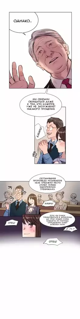 Atonement Camp ch.0-38