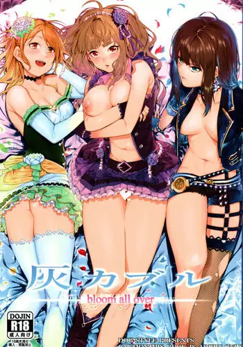 (C91) [DogStyle (Menea The Dog)] Hai Kaburu - bloom all over (THE IDOLM@STER CINDERELLA GIRLS)