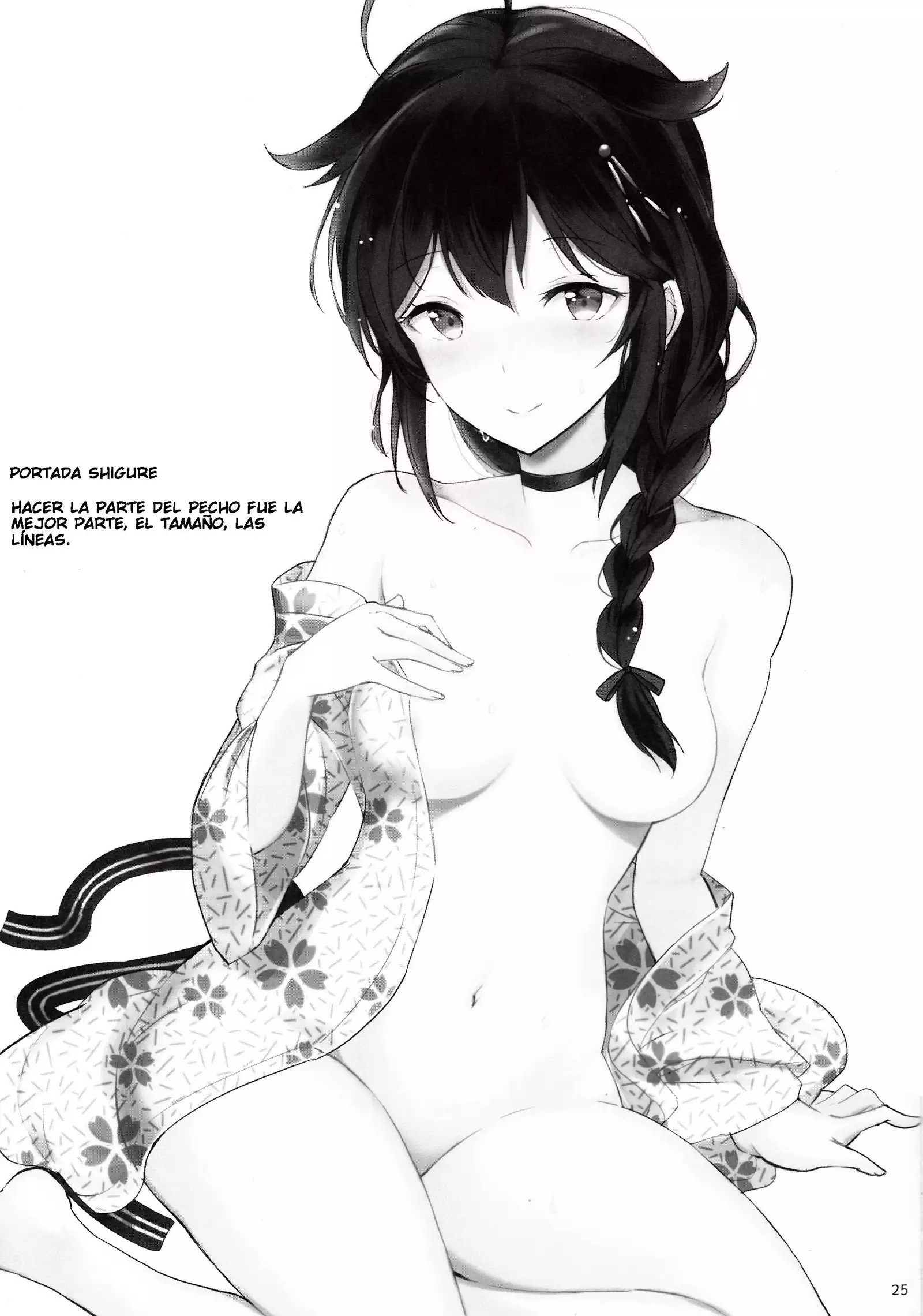 Shigure no Dakigokochi