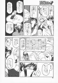 COMIC Megastore H 2007-12