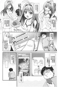 Boku no Mesubuta-chan Saiminjutsu de Hameotoshi | 我的超淫蕩小母豬～用催眠術幹到她墮落