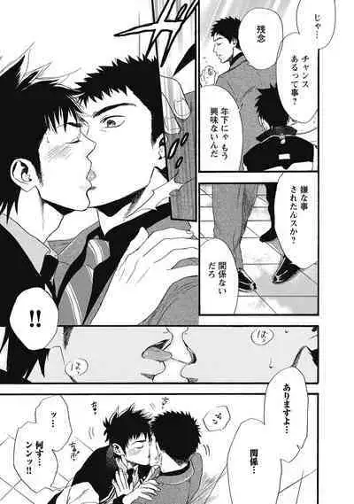 Hatsujou Pet Choukyouchuu!