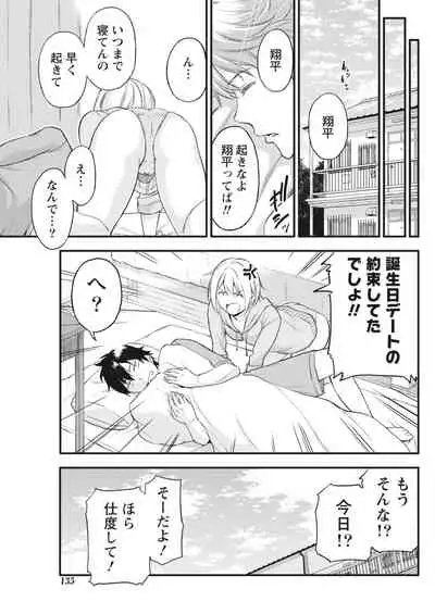 Monthly Vitaman 2018-03