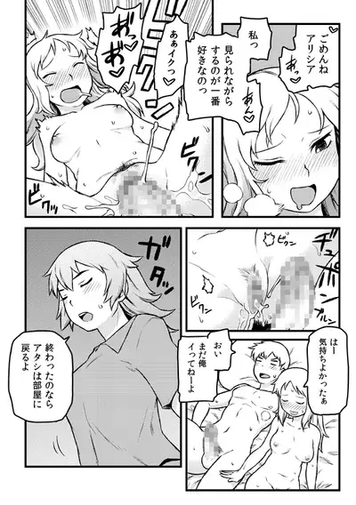 Narereba Kantan! Goei Kishi Taiin no Miwakekata