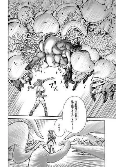 Uterus of the Blackgoat