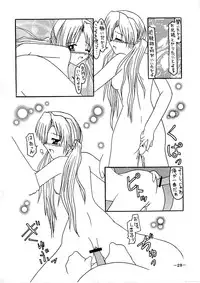 [Shiina Club (Rokudou Ashura)] Dengeki C's Bakachin (Sister Princess) [Digital]