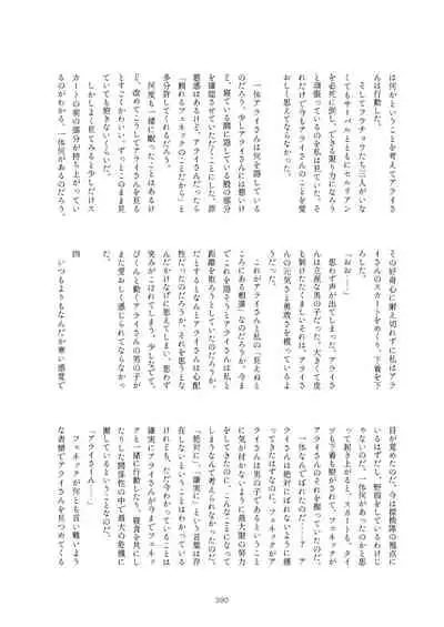 Friends Mae Shippo Goudoushi