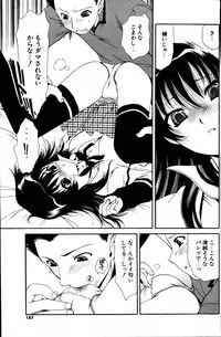 COMIC Potpourri Club 2007-06