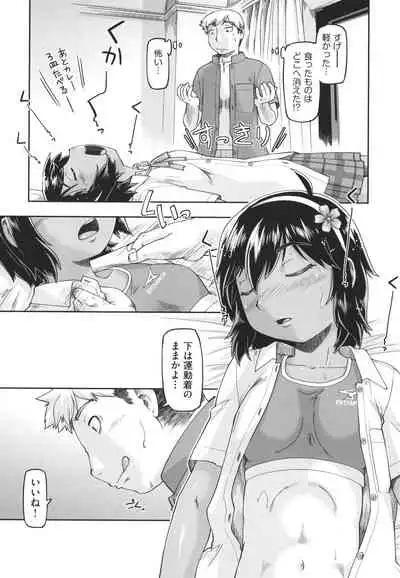 100-nichigo ni Suterareru Papakatsu JC