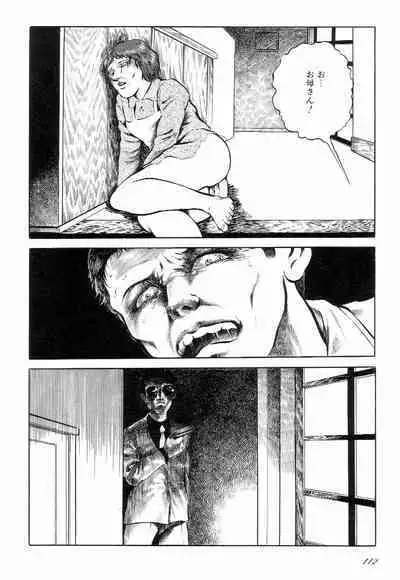 Love Letter from Kanata