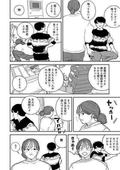 COMIC Ananga Ranga Vol. 91