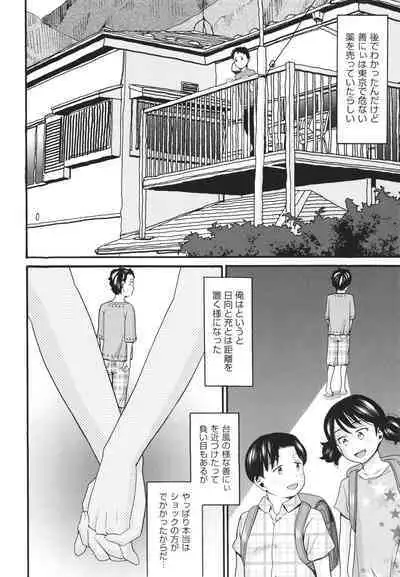 [Hatch] Sodachi Zakari