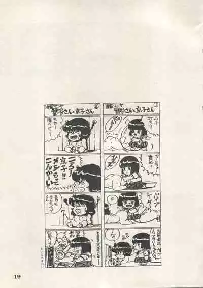 Bishoujo Shoukougun 6