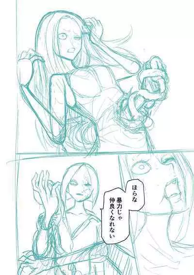 Kourin! Akuma Friends - Advent! Devil Friends