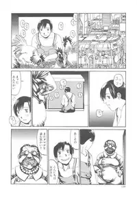 [Kazuhisa Shiromi] Arubireo kansoku sho kara no kansatsu