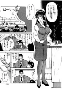 [Yoshihiro Suma] Ikenai Boy 05