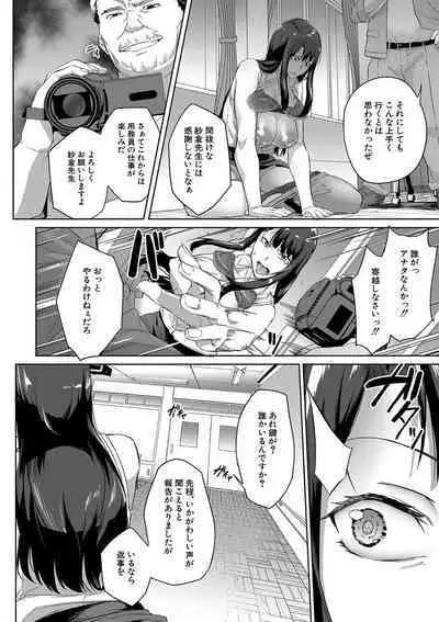 COMIC Mugen Tensei 2023-10