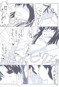 (COMIC1☆3) [Kumikae DNA (Minakami Kurena)] LOOK UP,THE CLEARLY SKY. (BLACK LAGOON)