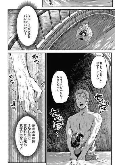 Minimum Kyonyuu Shoujo