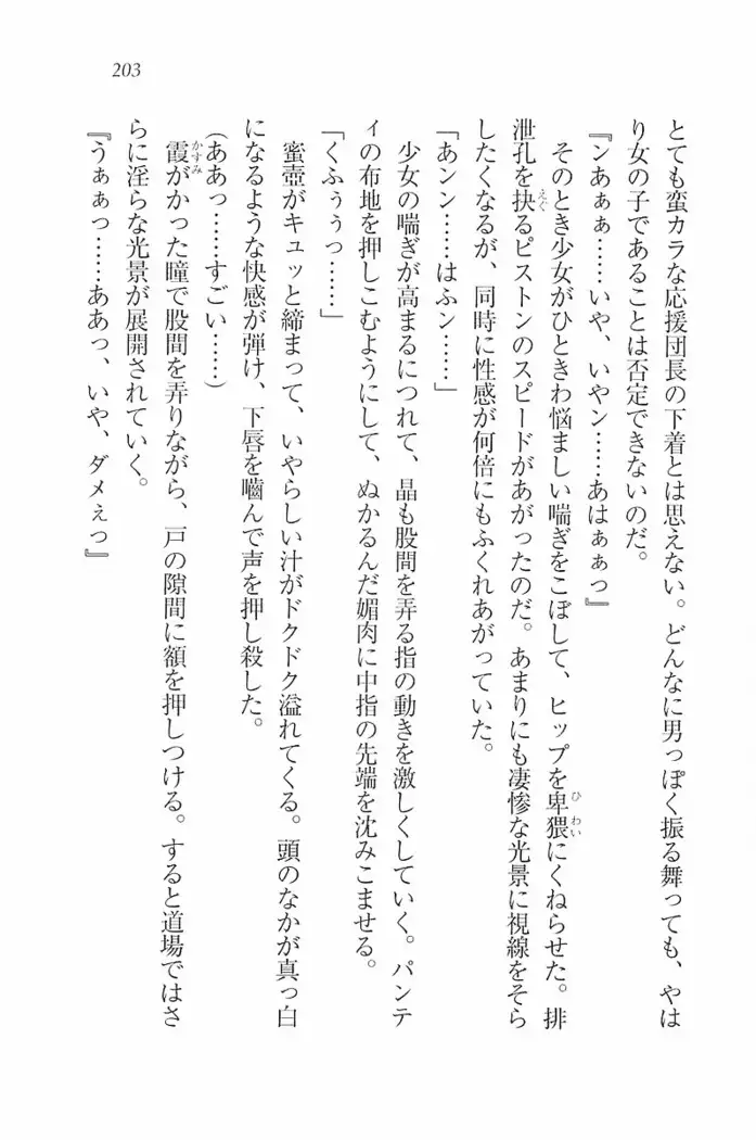 花束 ～三人のキャプテン