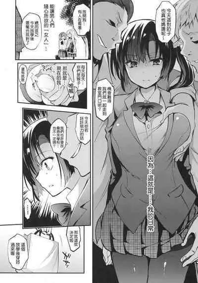 Gakkou de Seishun! Kamino Saori Collection 12~19