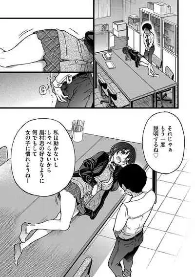 [Shiwasu no Okina] Please! Freeze! Please! [Digital]