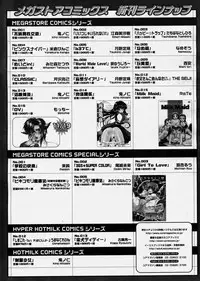 Comic Megastore 2003-12