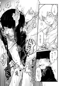 [L/R (Hidari)] Ikinari Yobidasu no Yamete Kudasaitte. (Mob Psycho 100) [Digital]