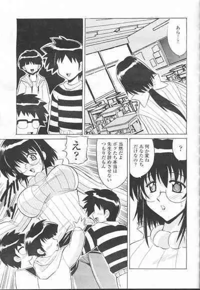 COMIC Momohime 2001-12
