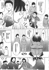 [Psycho] Hanbun Omocha [Chinese]