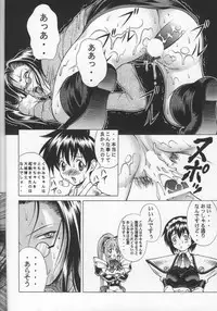 (SC7) [Studio Wallaby (Seishinja)] Kuru Kurumi (Steel Angel Kurumi)