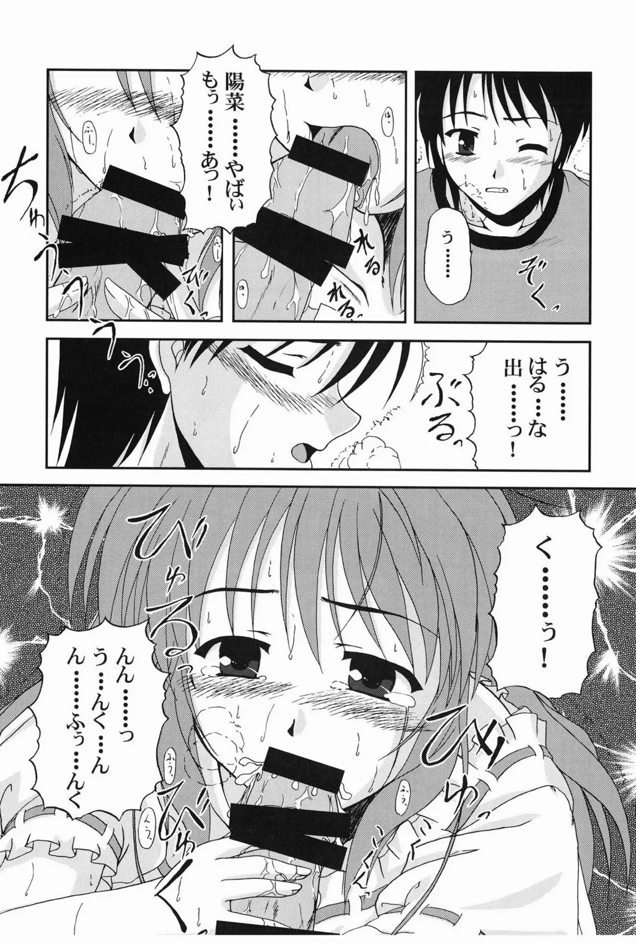 Hidamari ni Saku Nanohana no Youni