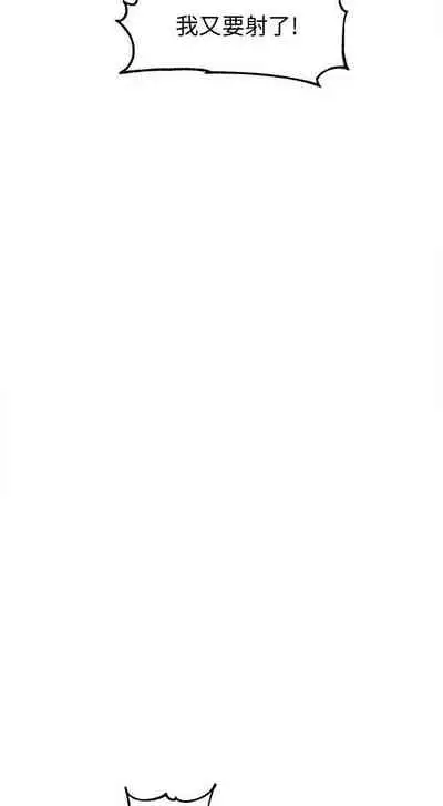 【周六连载】秘密教学（作者：美娜讚 & 鋼鐵王） 第1~59话