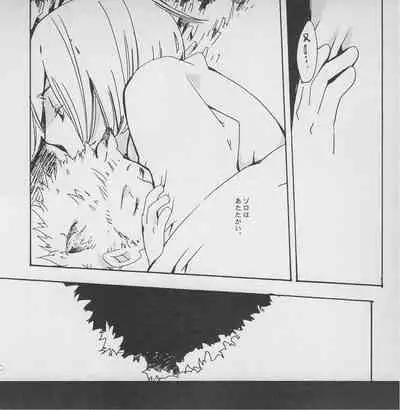 深い森の影から