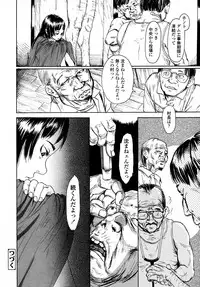 COMIC LO 2007-09 Vol.42