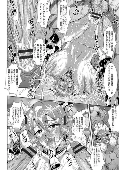 Kyouin Kangoku Kitan