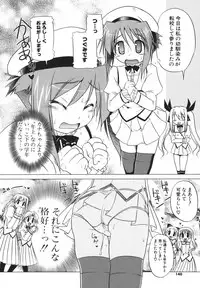 [Akazawa Red] Pink Panzer~