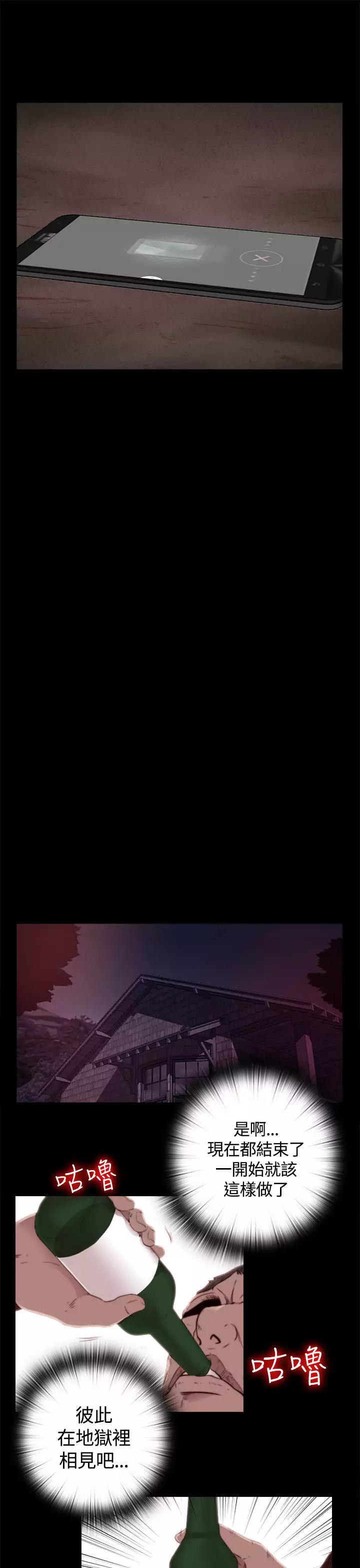 Puppet Mary 傀儡玛莉ch.1