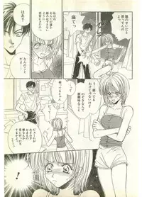 COMIC Papipo Gaiden 1998-07