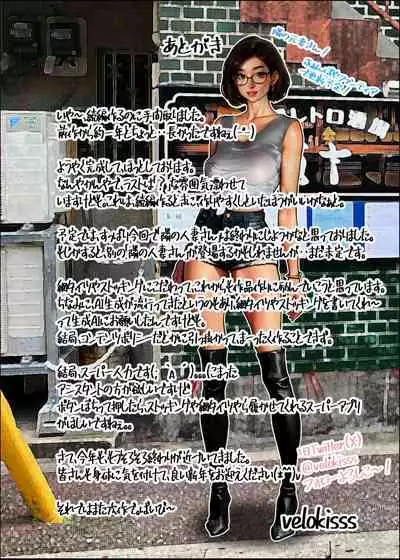 Hitozuma HARAMASETA!! 2