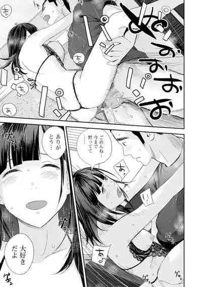 COMIC Shigekiteki SQUIRT!! Vol. 27 [Digital]