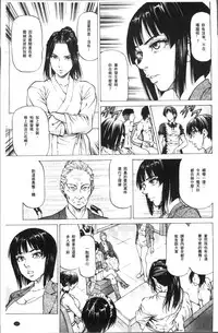 [Kabuki Shigeyuki] Sakusei Joshi [Chinese]