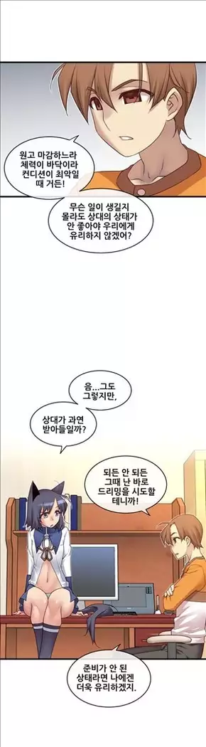 Master in My Dreams Ch.90-131