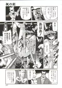 [Horikawa Gorou] Aigan Ryoujoku Sho