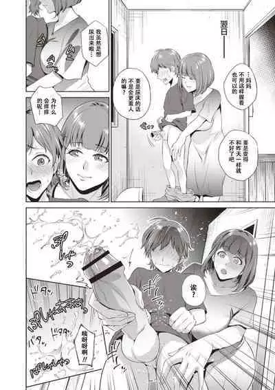 Haha To Majiwaru Hi ch.1-5