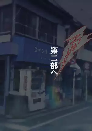 Watashi Totsuzen Hidoi Koto ni!